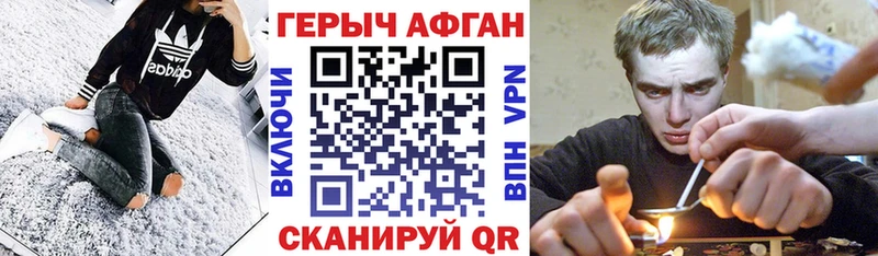 ГЕРОИН гречка  купить наркоту  Колпашево 