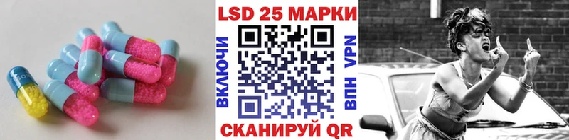 Лсд 25 экстази кислота  где найти наркотики  Колпашево 