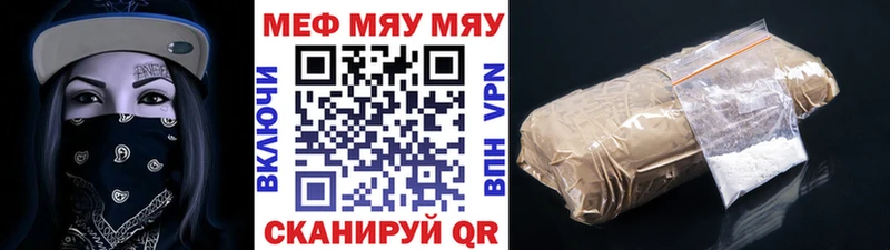 МЕФ кристаллы  наркота  Колпашево 