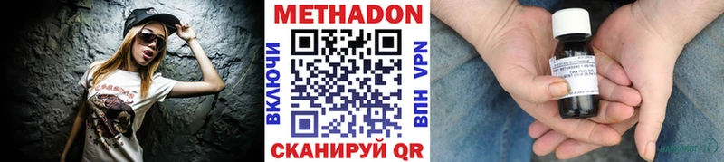МЕТАДОН VHQ  Колпашево 